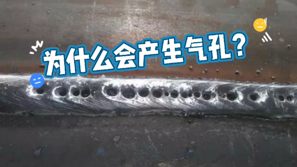 耐磨焊絲常見問題-焊接缺陷 耐磨焊絲常見問題-焊接缺陷